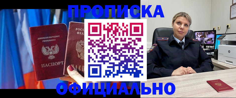 прописка от собственника в Каргате