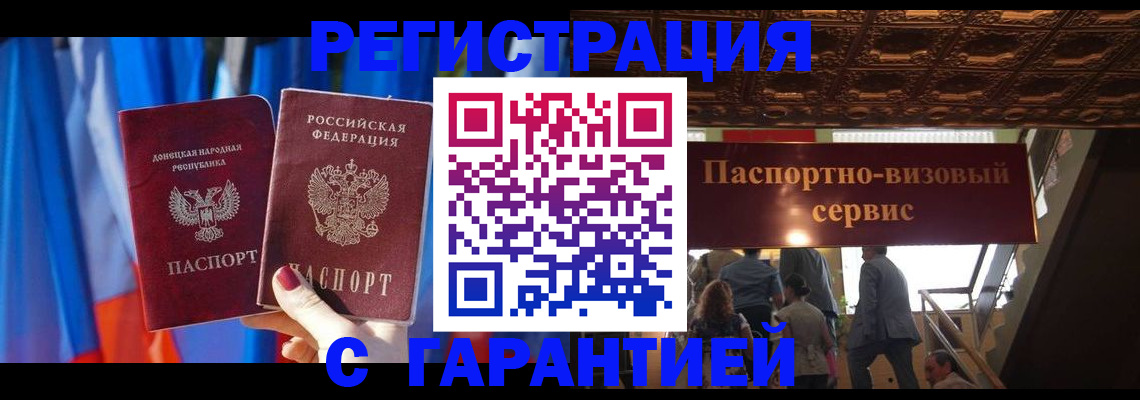 временная регистрация 2025 в Каргате