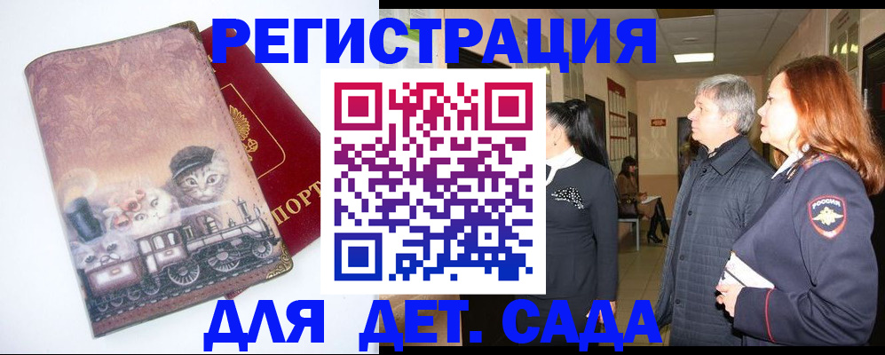временная регистрация в Каргате