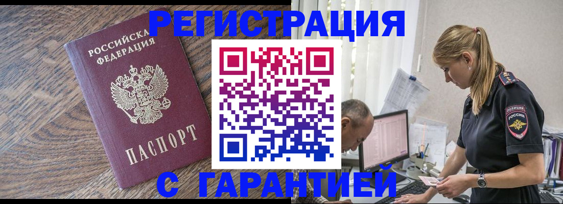 прописка для работы в Каргате