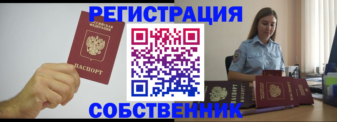 прописка регистрация в Каргате