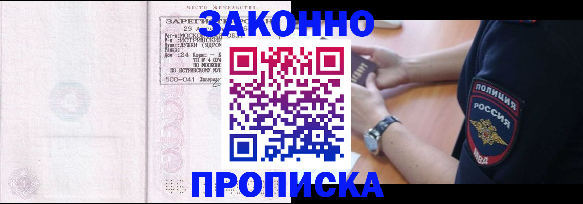 временная регистрация надежно в Каргате