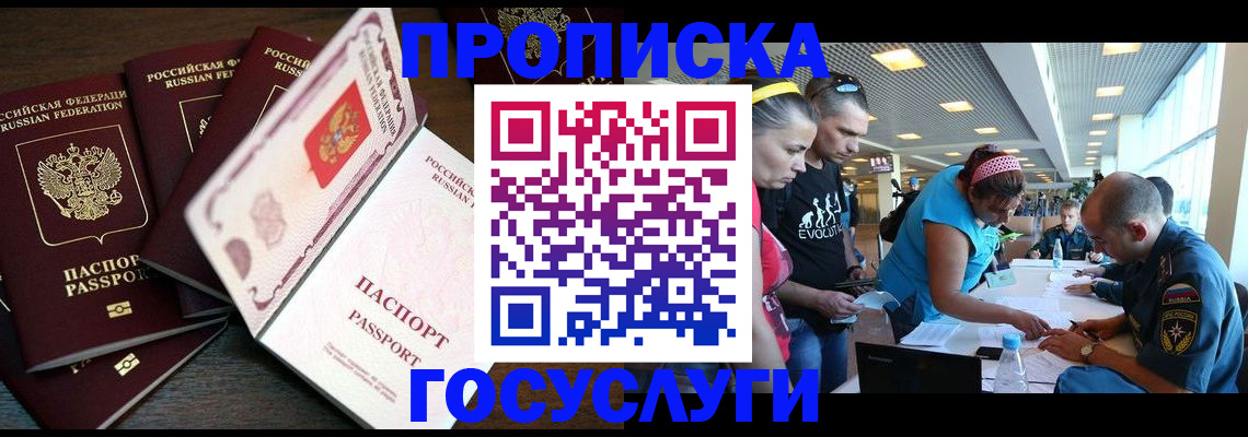прописка иностранных граждан в Каргате