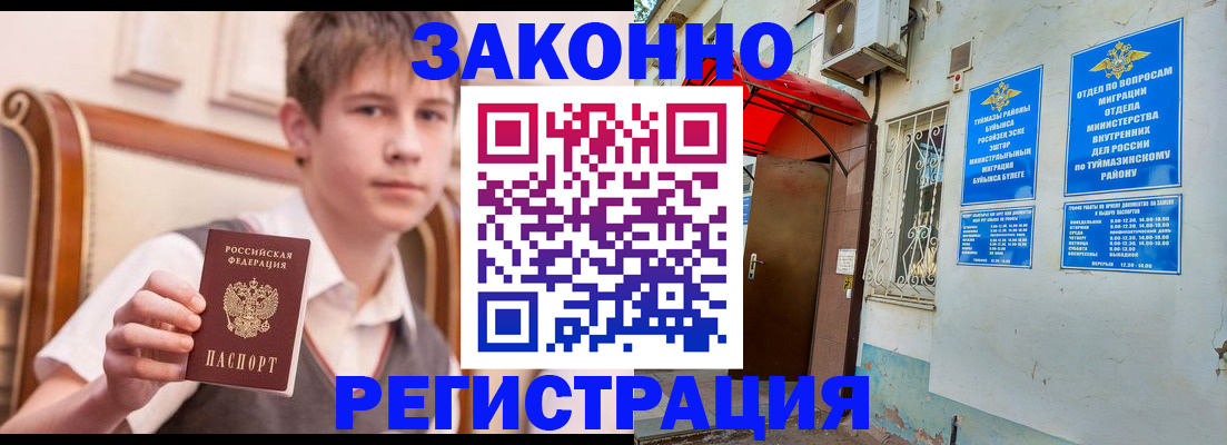 купить прописку в Каргате