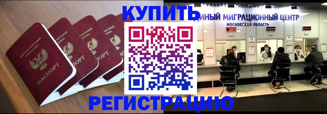 купить прописку в Каргате