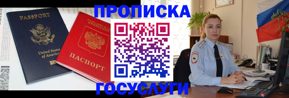 прописка паспорт в Каргате